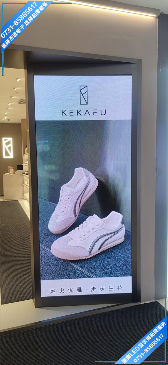 長沙萬家麗國際購物中心某專柜商用LED顯示屏