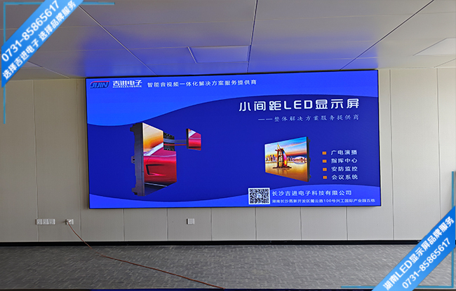 長沙某研究院智能會議室LED顯示屏